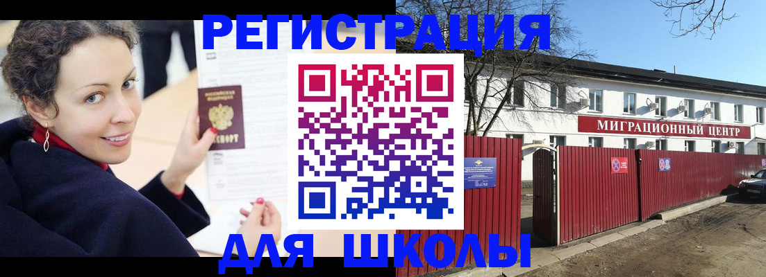 временная регистрация надежно в Ак-Довураке