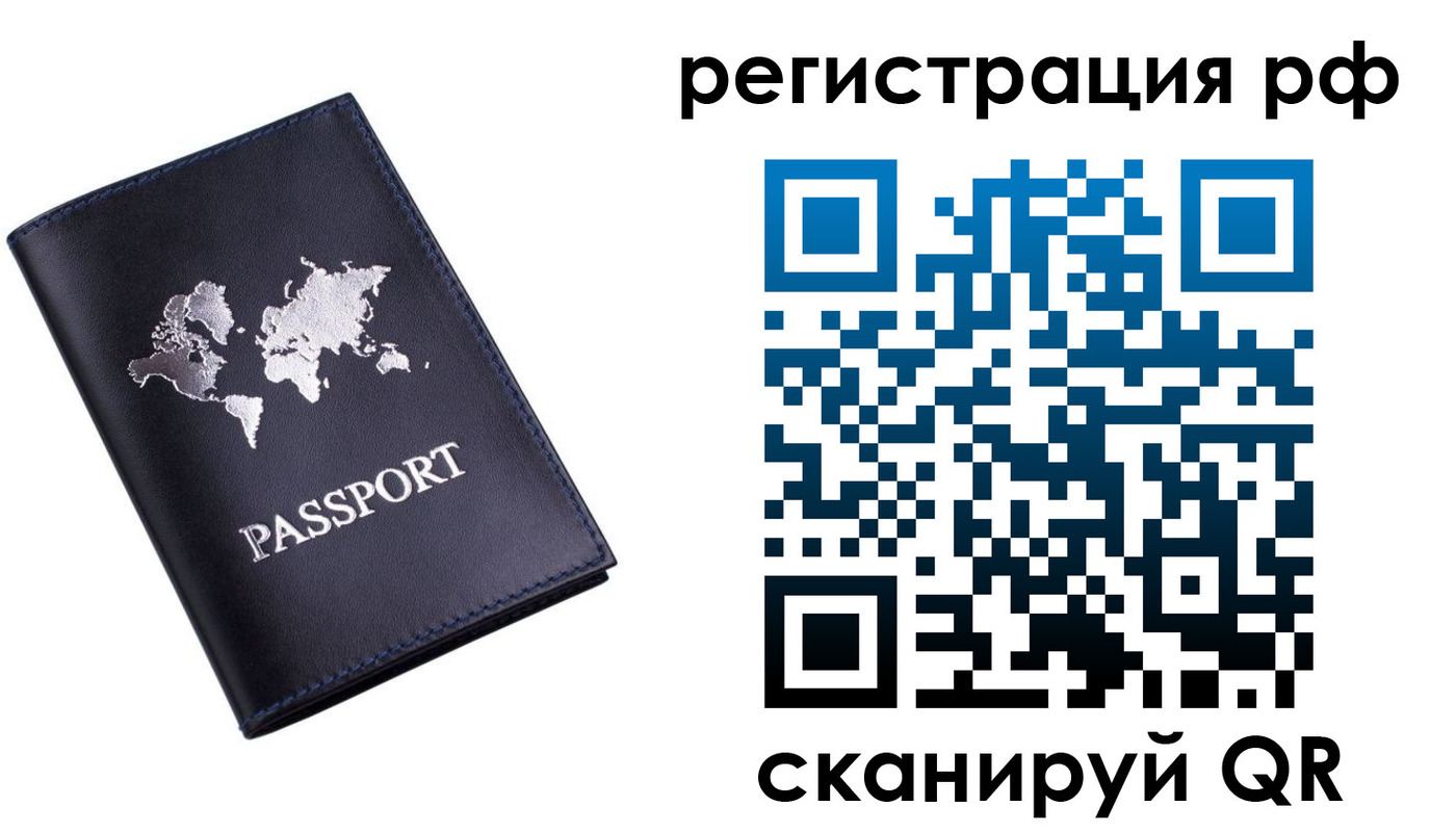 прописка паспорт в Ак-Довураке