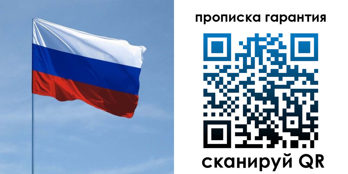 прописка для кредита в Ак-Довураке