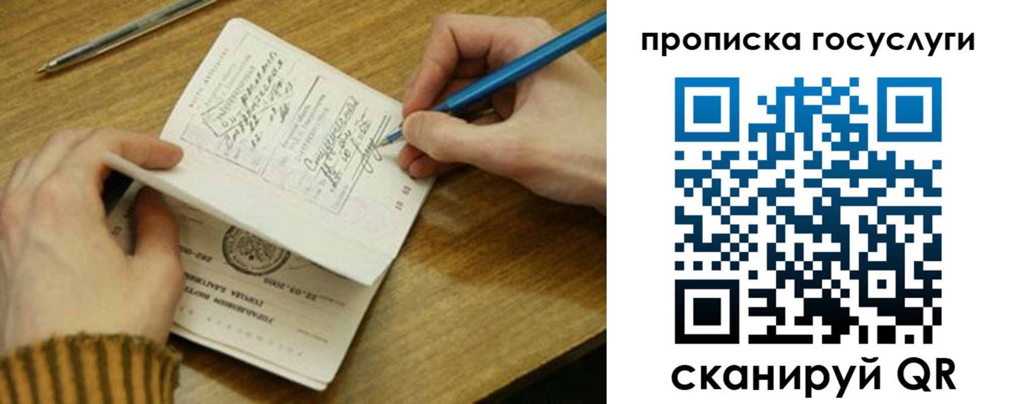 где прописаться в Ак-Довураке