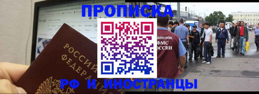 прописка ребенка в Ак-Довураке