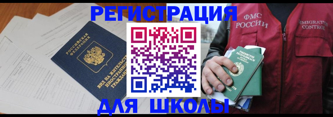 прописка иностранных граждан в Ак-Довураке
