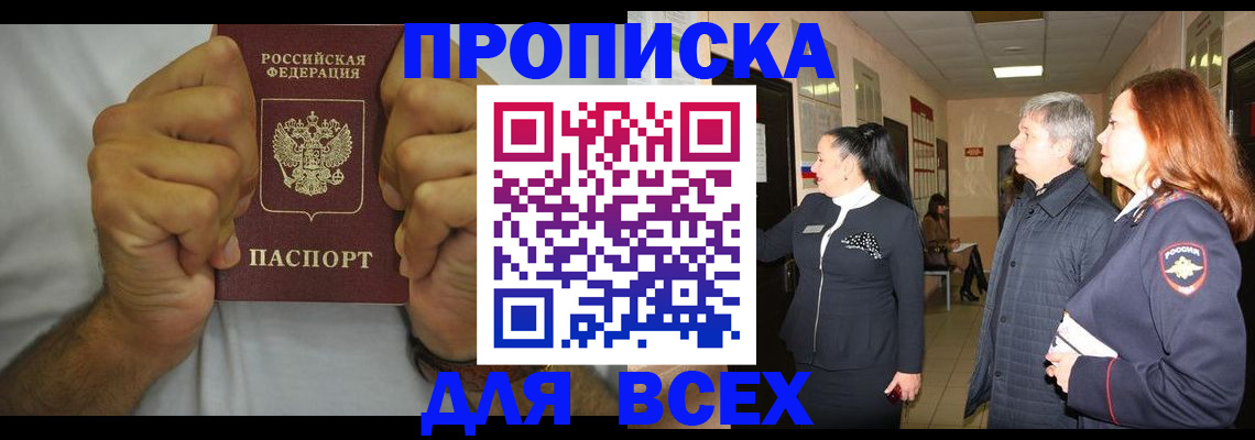 временная регистрация госуслуги в Ак-Довураке