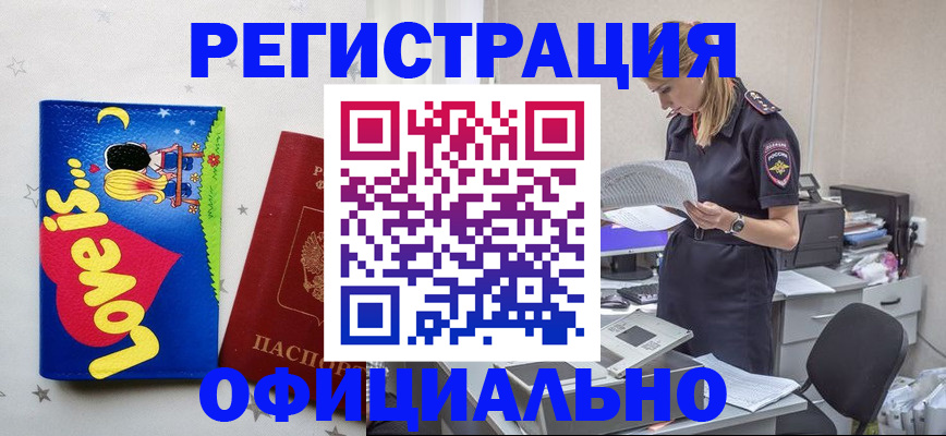 временная регистрация гарантия в Ак-Довураке