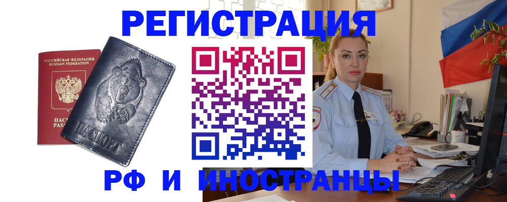 временная регистрация поиск в Ак-Довураке