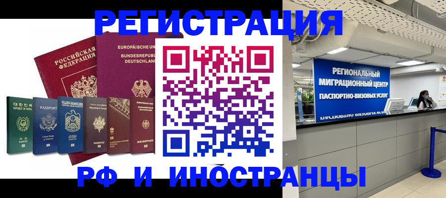 купить прописку в Ак-Довураке