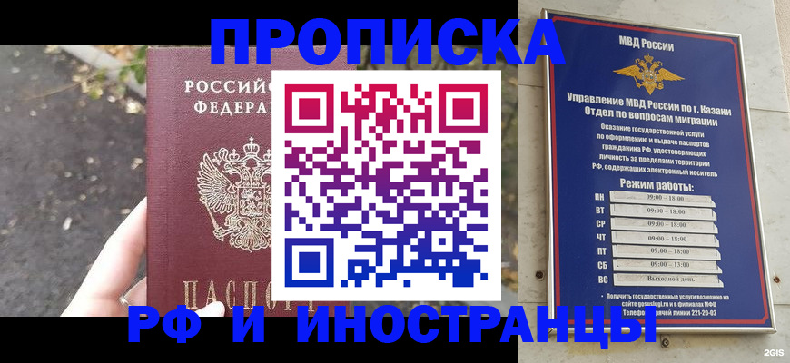 прописка поиск в Ак-Довураке