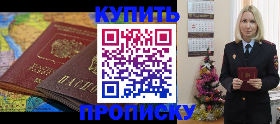 временная регистрация 2025 в Ак-Довураке