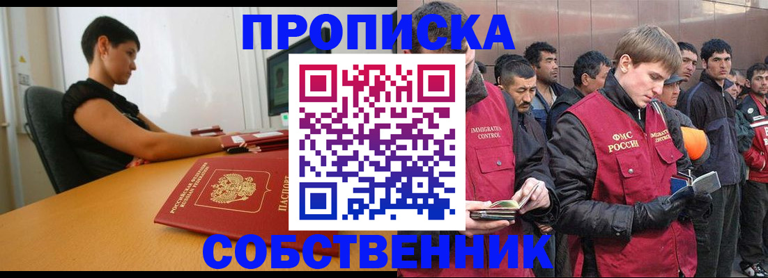 временная регистрация 2025 в Ак-Довураке